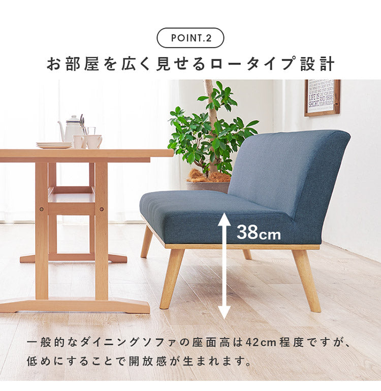 ダイニングソファ 2P 幅110 ゆったりロータイプ設計 リビングダイニング アームレスソファ 肘なし ファブリック ソファ 天然木脚 ローソファ 北欧 シンプル ナチュラル おしゃれ(代引不可)