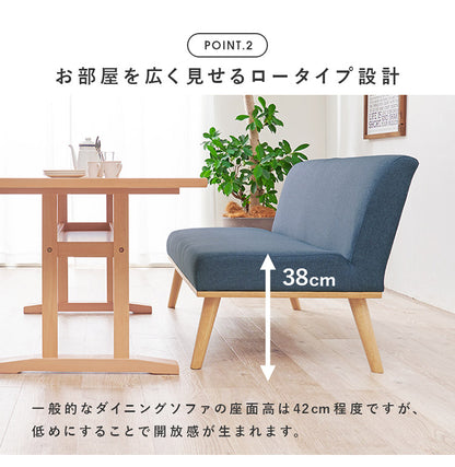 ダイニングソファ 2P 幅110 ゆったりロータイプ設計 リビングダイニング アームレスソファ 肘なし ファブリック ソファ 天然木脚 ローソファ 北欧 シンプル ナチュラル おしゃれ(代引不可)
