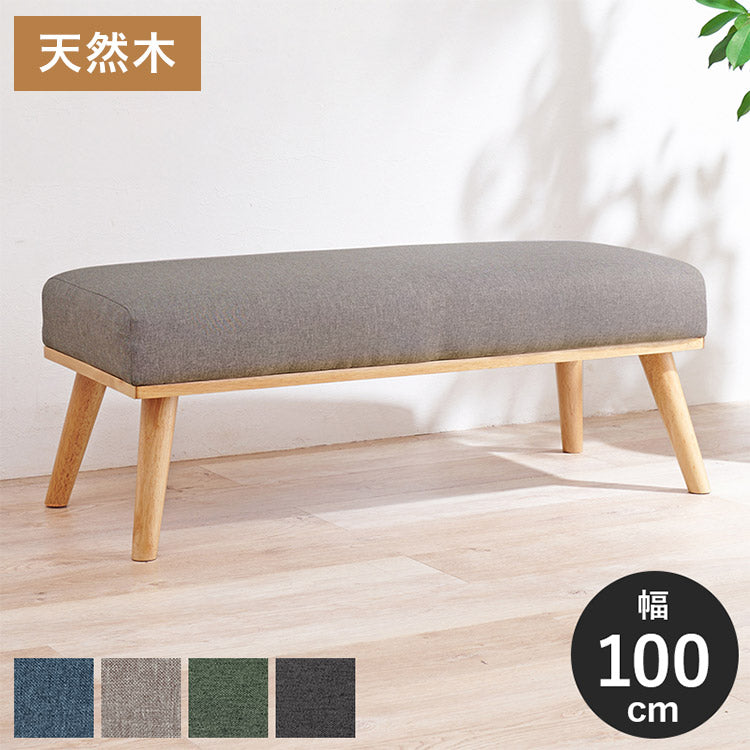 ダイニングベンチ 幅100 ゆったりロータイプ設計 リビングダイニング 椅子 イス チェア ファブリック 天然木脚 北欧 シンプル ナチュラル おしゃれ(代引不可)