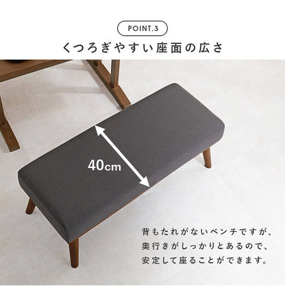ダイニングベンチ 幅100 ゆったりロータイプ設計 リビングダイニング 椅子 イス チェア ファブリック 天然木脚 北欧 シンプル ナチュラル おしゃれ(代引不可)