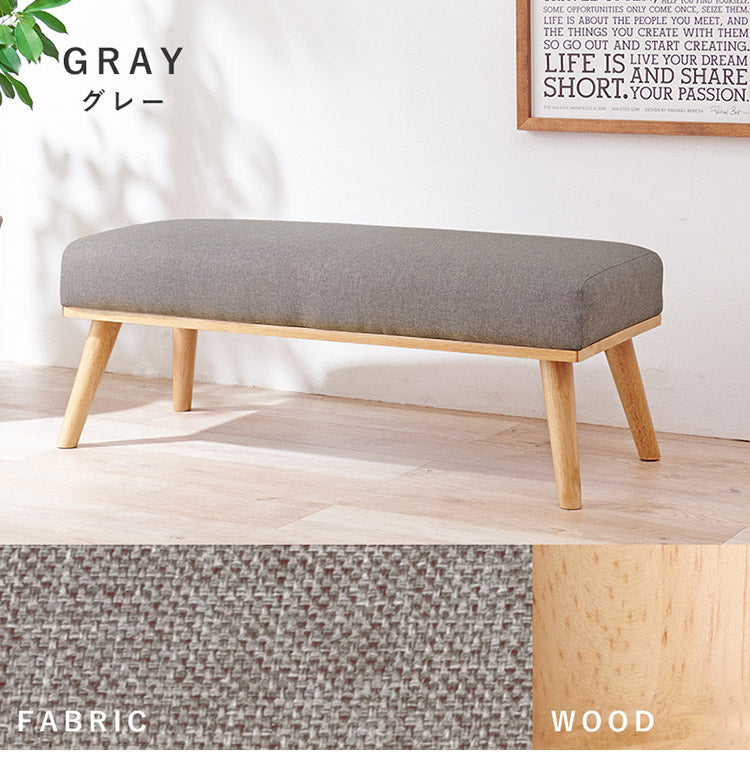 ダイニングベンチ 幅100 ゆったりロータイプ設計 リビングダイニング 椅子 イス チェア ファブリック 天然木脚 北欧 シンプル ナチュラル おしゃれ(代引不可)