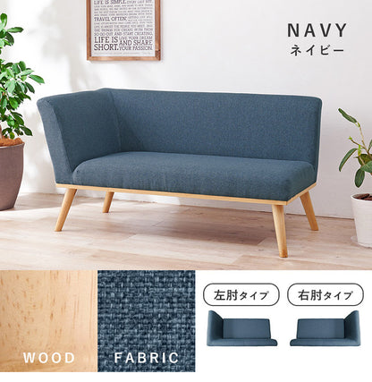 片肘ダイニングソファ 左肘2P 幅130 ゆったりロータイプ設計 リビングダイニング 肘付き ファブリック 片肘ソファ 天然木脚 ローソファ 北欧 シンプル ナチュラル おしゃれ(代引不可)