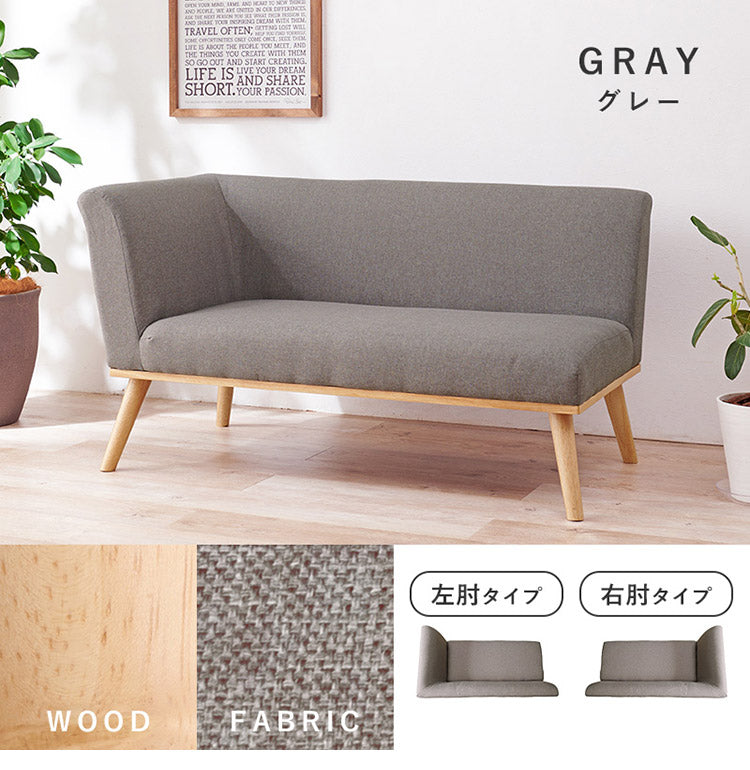 片肘ダイニングソファ 左肘2P 幅130 ゆったりロータイプ設計 リビングダイニング 肘付き ファブリック 片肘ソファ 天然木脚 ローソファ 北欧 シンプル ナチュラル おしゃれ(代引不可)