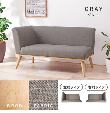 片肘ダイニングソファ 左肘2P 幅130 ゆったりロータイプ設計 リビングダイニング 肘付き ファブリック 片肘ソファ 天然木脚 ローソファ 北欧 シンプル ナチュラル おしゃれ(代引不可)