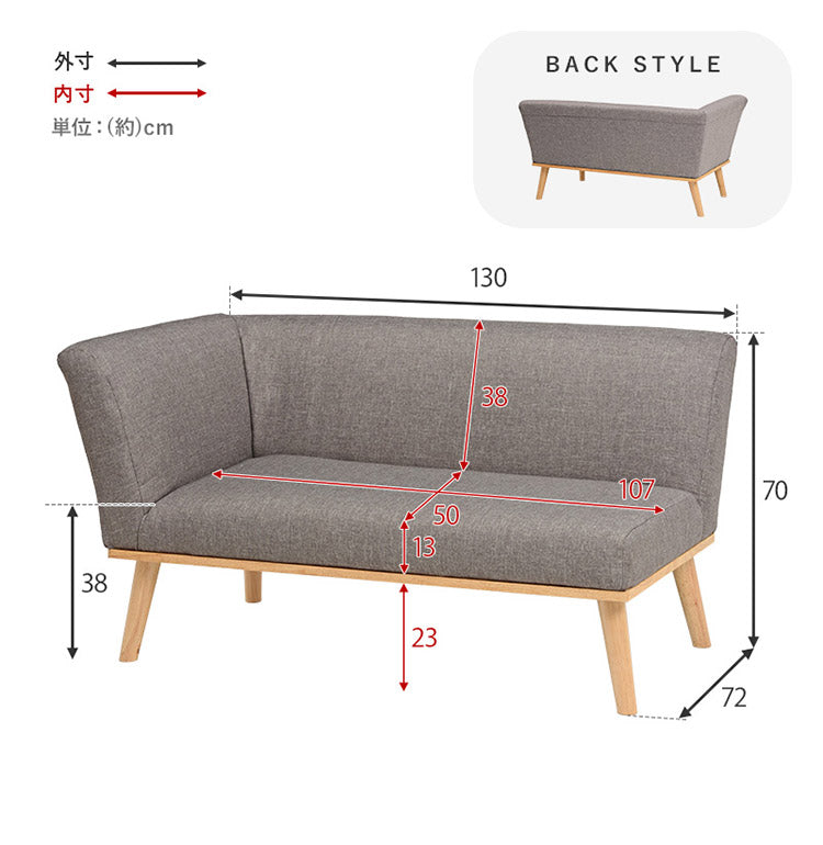 片肘ダイニングソファ 左肘2P 幅130 ゆったりロータイプ設計 リビングダイニング 肘付き ファブリック 片肘ソファ 天然木脚 ローソファ 北欧 シンプル ナチュラル おしゃれ(代引不可)