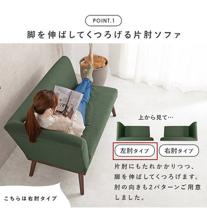 片肘ダイニングソファ 左肘2P 幅130 ゆったりロータイプ設計 リビングダイニング 肘付き ファブリック 片肘ソファ 天然木脚 ローソファ 北欧 シンプル ナチュラル おしゃれ(代引不可)