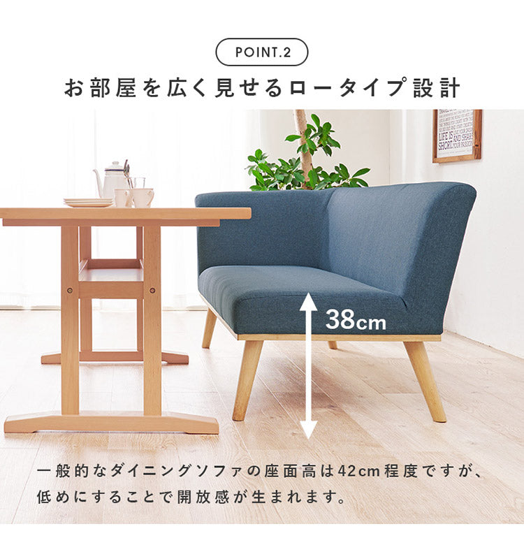 片肘ダイニングソファ 左肘2P 幅130 ゆったりロータイプ設計 リビングダイニング 肘付き ファブリック 片肘ソファ 天然木脚 ローソファ 北欧 シンプル ナチュラル おしゃれ(代引不可)