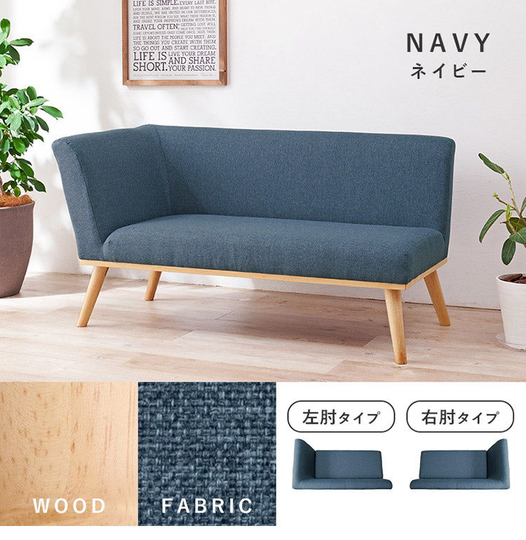 片肘ダイニングソファ 右肘2P 幅130 ゆったりロータイプ設計 リビングダイニング 肘付き ファブリック 片肘ソファ 天然木脚 ローソファ 北欧 シンプル ナチュラル おしゃれ(代引不可)