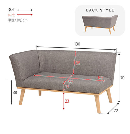 片肘ダイニングソファ 右肘2P 幅130 ゆったりロータイプ設計 リビングダイニング 肘付き ファブリック 片肘ソファ 天然木脚 ローソファ 北欧 シンプル ナチュラル おしゃれ(代引不可)