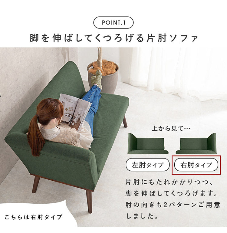 片肘ダイニングソファ 右肘2P 幅130 ゆったりロータイプ設計 リビングダイニング 肘付き ファブリック 片肘ソファ 天然木脚 ローソファ 北欧 シンプル ナチュラル おしゃれ(代引不可)
