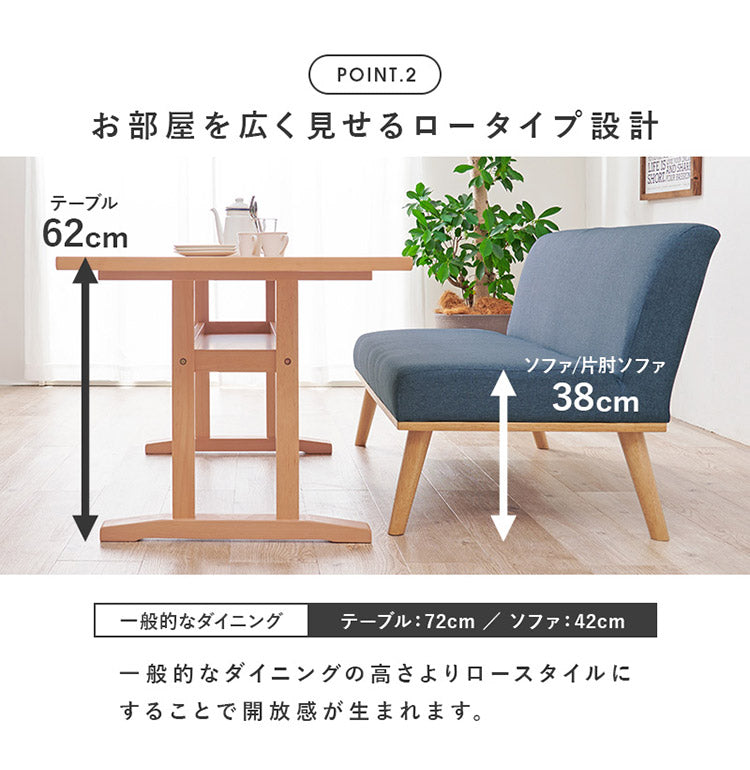 ダイニングコーナー3点セット 幅120 左肘 ゆったりロータイプ設計 リビングダイニング ダイニングテーブル ソファ ダイニングセット 北欧 シンプル ナチュラル おしゃれ(代引不可)