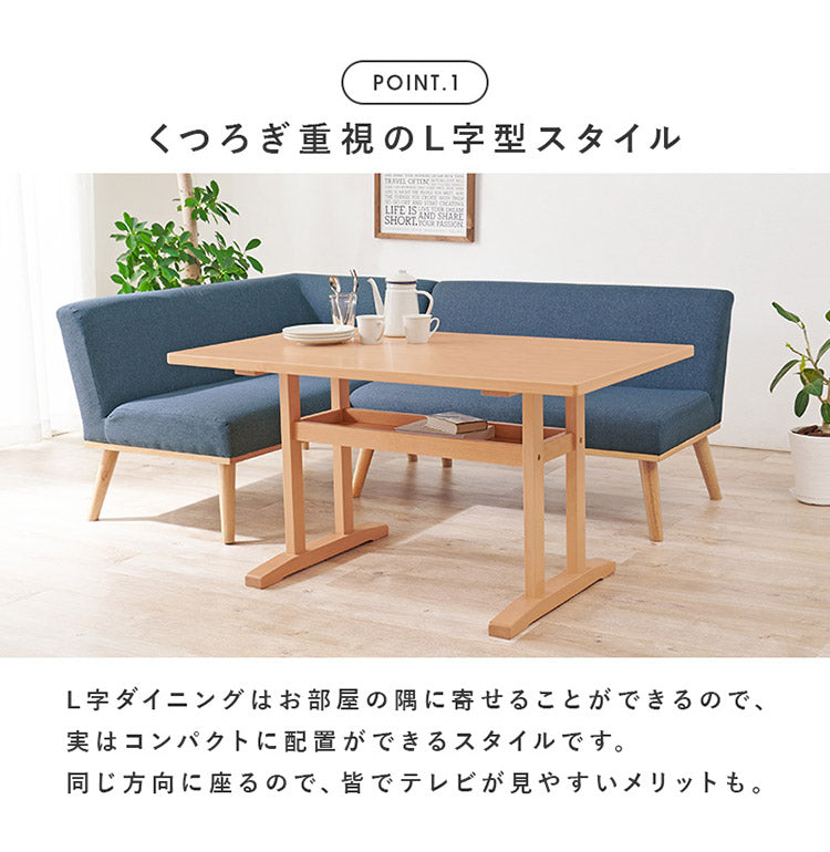 ダイニングコーナー3点セット 幅120 左肘 ゆったりロータイプ設計 リビングダイニング ダイニングテーブル ソファ ダイニングセット 北欧 シンプル ナチュラル おしゃれ(代引不可)