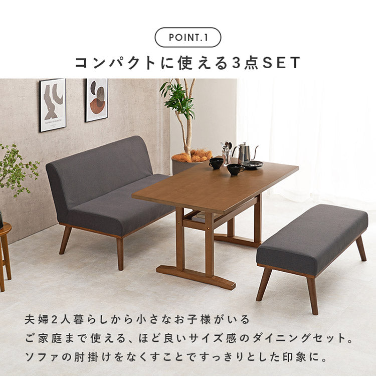 ダイニング3点セット 幅120 ゆったりロータイプ設計 リビングダイニング ダイニングテーブル ソファ ダイニングセット 北欧 シンプル ナチュラル おしゃれ(代引不可)