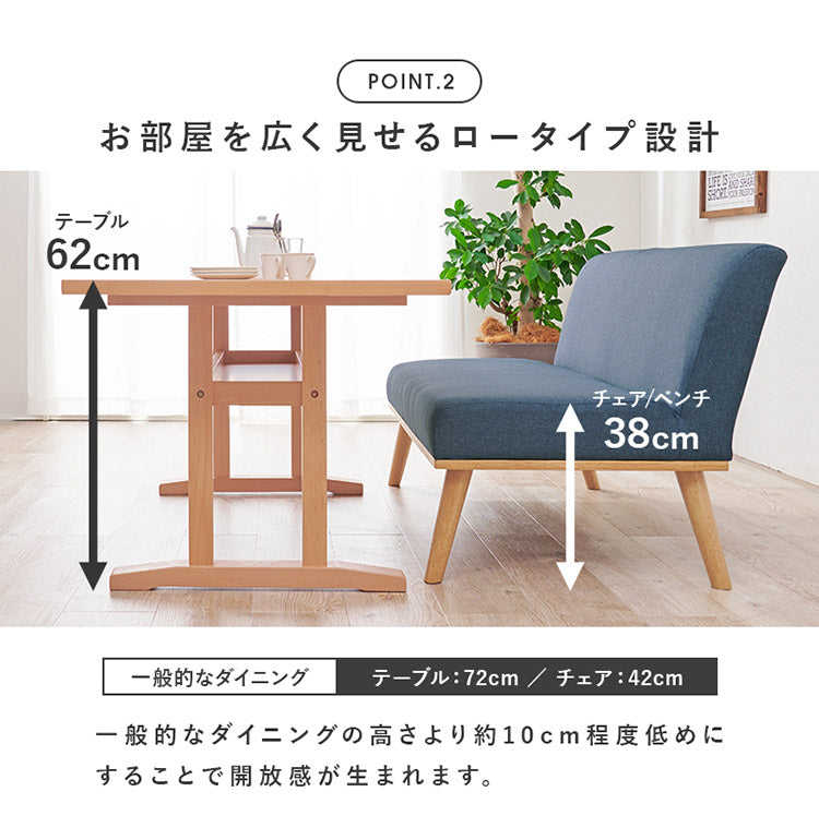 ダイニング3点セット 幅120 ゆったりロータイプ設計 リビングダイニング ダイニングテーブル ソファ ダイニングセット 北欧 シンプル ナチュラル おしゃれ(代引不可)