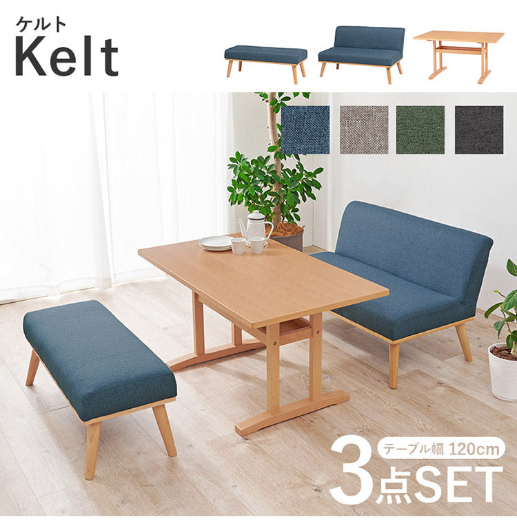 ダイニング3点セット 幅120 ゆったりロータイプ設計 リビングダイニング ダイニングテーブル ソファ ダイニングセット 北欧 シンプル ナチュラル おしゃれ(代引不可)
