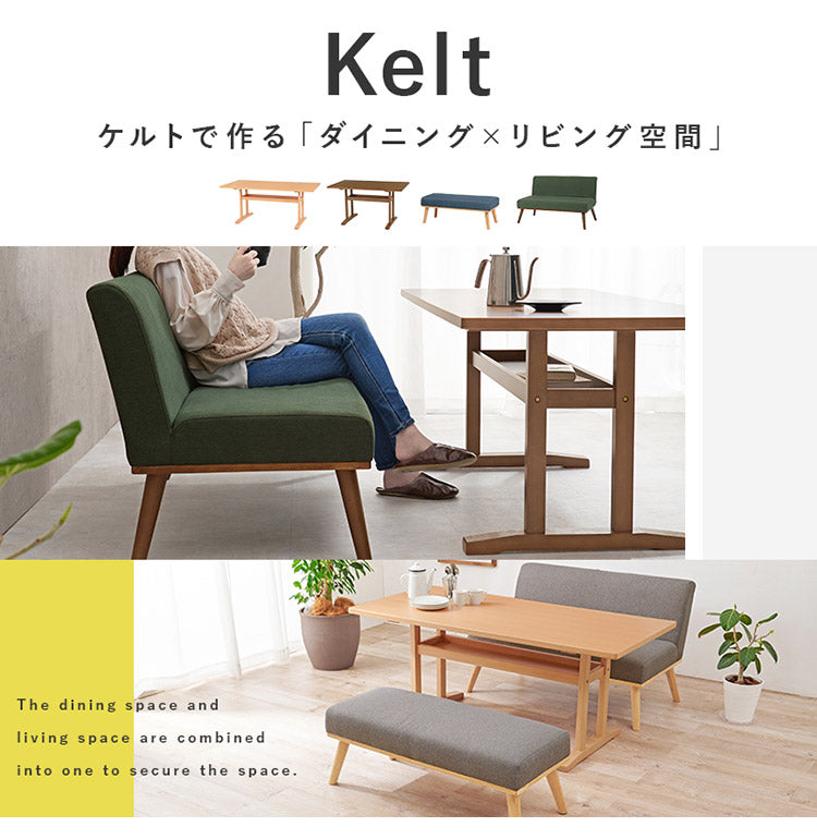 ダイニング3点セット 幅120 ゆったりロータイプ設計 リビングダイニング ダイニングテーブル ソファ ダイニングセット 北欧 シンプル ナチュラル おしゃれ(代引不可)