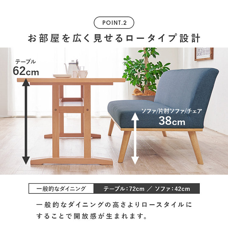 ダイニングコーナー4点セット 幅150 左肘 ゆったりロータイプ設計 リビングダイニング ダイニングテーブル ソファ ダイニングセット 北欧 シンプル ナチュラル おしゃれ(代引不可)