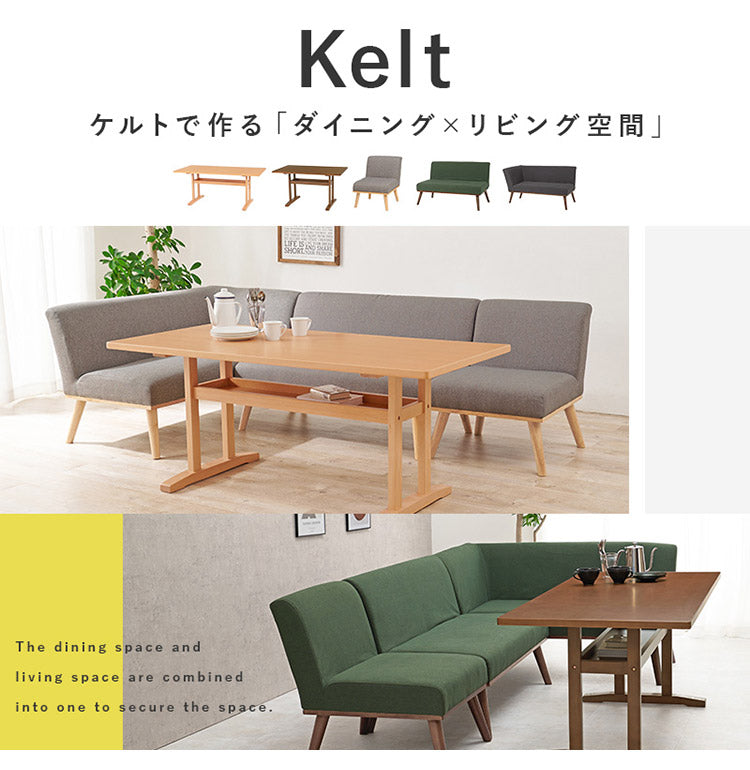 ダイニングコーナー4点セット 幅150 左肘 ゆったりロータイプ設計 リビングダイニング ダイニングテーブル ソファ ダイニングセット 北欧 シンプル ナチュラル おしゃれ(代引不可)