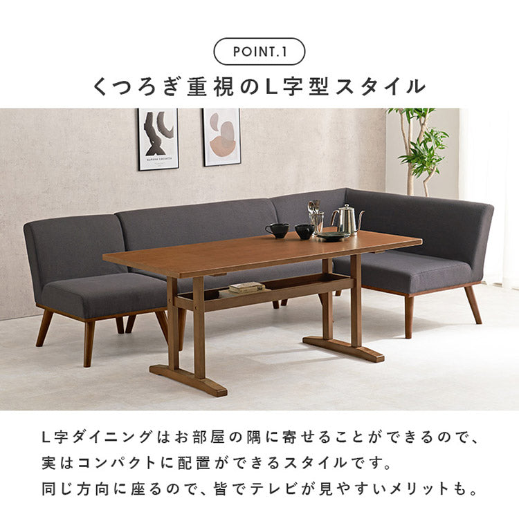 ダイニングコーナー4点セット 幅150 左肘 ゆったりロータイプ設計 リビングダイニング ダイニングテーブル ソファ ダイニングセット 北欧 シンプル ナチュラル おしゃれ(代引不可)