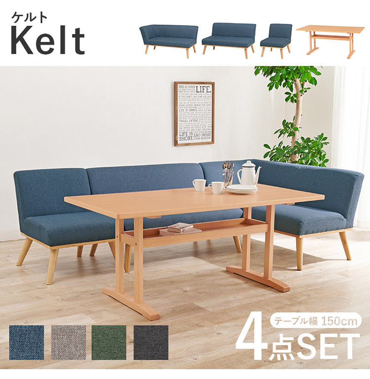 ダイニングコーナー4点セット 幅150 右肘 ゆったりロータイプ設計 リビングダイニング ダイニングテーブル ソファ ダイニングセット 北欧 シンプル ナチュラル おしゃれ(代引不可)