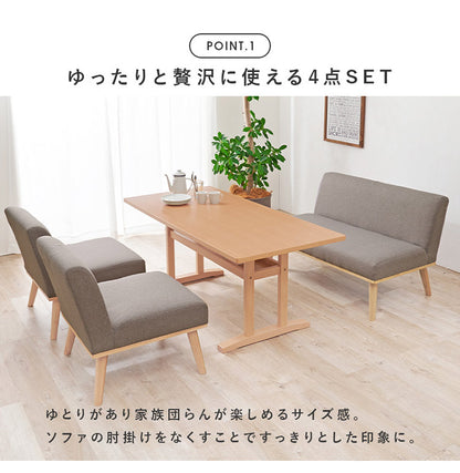 ダイニング4点セット 幅150 ゆったりロータイプ設計 リビングダイニング ダイニングテーブル ソファ ダイニングセット 北欧 シンプル ナチュラル おしゃれ(代引不可)
