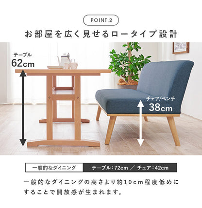 ダイニング4点セット 幅150 ゆったりロータイプ設計 リビングダイニング ダイニングテーブル ソファ ダイニングセット 北欧 シンプル ナチュラル おしゃれ(代引不可)