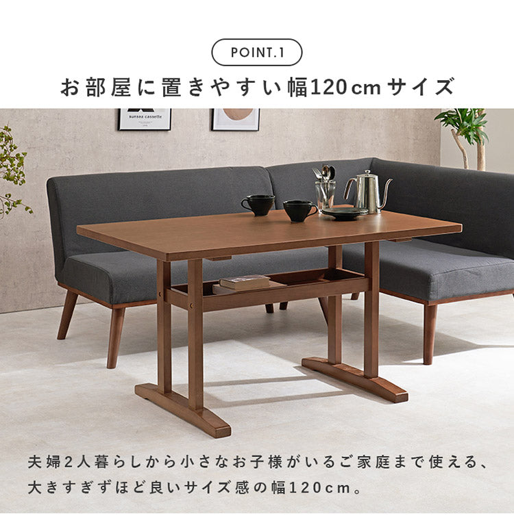 ダイニングテーブル 幅120 ゆったりロータイプ設計 リビングダイニング 棚付き 天然木突板 木製 テーブル 食卓 机 北欧 シンプル ナチュラル おしゃれ(代引不可)