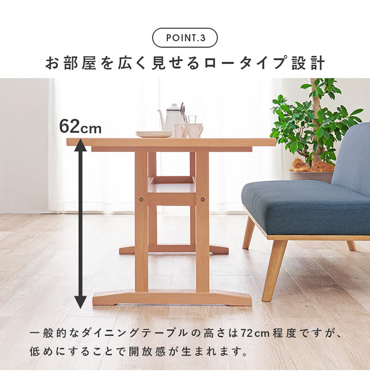 ダイニングテーブル 幅120 ゆったりロータイプ設計 リビングダイニング 棚付き 天然木突板 木製 テーブル 食卓 机 北欧 シンプル ナチュラル おしゃれ(代引不可)