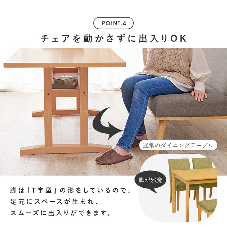 ダイニングテーブル 幅120 ゆったりロータイプ設計 リビングダイニング 棚付き 天然木突板 木製 テーブル 食卓 机 北欧 シンプル ナチュラル おしゃれ(代引不可)