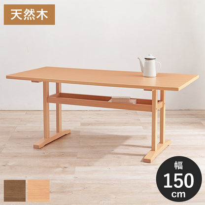 ダイニングテーブル 幅150 ゆったりロータイプ設計 リビングダイニング 棚付き 天然木突板 木製 テーブル 食卓 机 北欧 シンプル ナチュラル おしゃれ(代引不可)