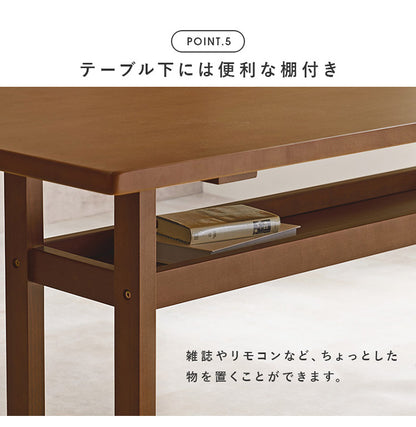 ダイニングテーブル 幅150 ゆったりロータイプ設計 リビングダイニング 棚付き 天然木突板 木製 テーブル 食卓 机 北欧 シンプル ナチュラル おしゃれ(代引不可)