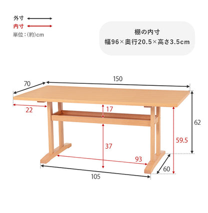 ダイニングテーブル 幅150 ゆったりロータイプ設計 リビングダイニング 棚付き 天然木突板 木製 テーブル 食卓 机 北欧 シンプル ナチュラル おしゃれ(代引不可)