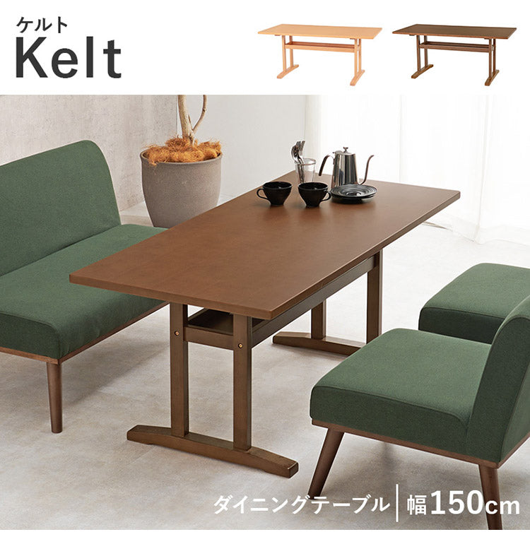 ダイニングテーブル 幅150 ゆったりロータイプ設計 リビングダイニング 棚付き 天然木突板 木製 テーブル 食卓 机 北欧 シンプル ナチュラル おしゃれ(代引不可)