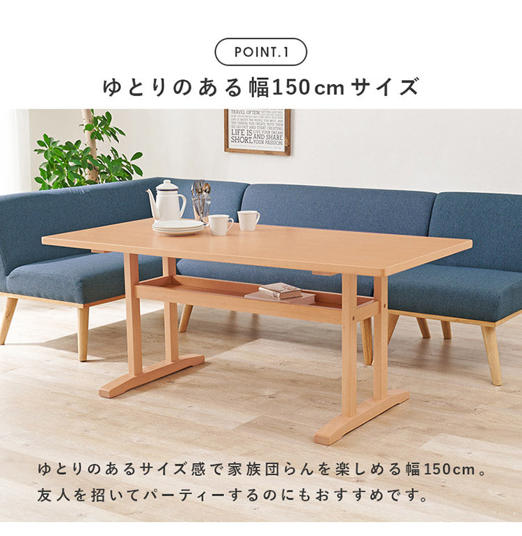 ダイニングテーブル 幅150 ゆったりロータイプ設計 リビングダイニング 棚付き 天然木突板 木製 テーブル 食卓 机 北欧 シンプル ナチュラル おしゃれ(代引不可)