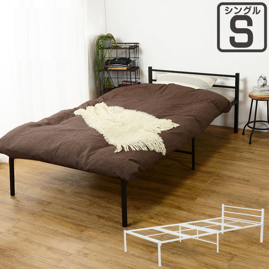 パイプベッド シングル ベッドフレーム スチールベッド ベッド下収納 シングルベッド 一人暮らし 新生活 省スペース シンプル おしゃれ(代引不可)