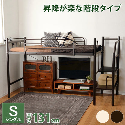 階段ロフトベッド 2段 高さ131 ロフトベッド シングル 階段 パイプベッド ロータイプ 階段付き シングルベッド 宮付き kh-3387m(代引不可)