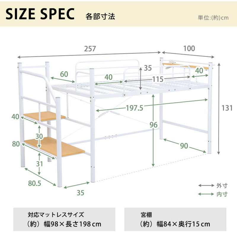 階段ロフトベッド 2段 高さ131 ロフトベッド シングル 階段 パイプベッド ロータイプ 階段付き シングルベッド 宮付き kh-3387m(代引不可)