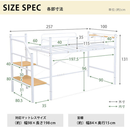 階段ロフトベッド 2段 高さ131 ロフトベッド シングル 階段 パイプベッド ロータイプ 階段付き シングルベッド 宮付き kh-3387m(代引不可)
