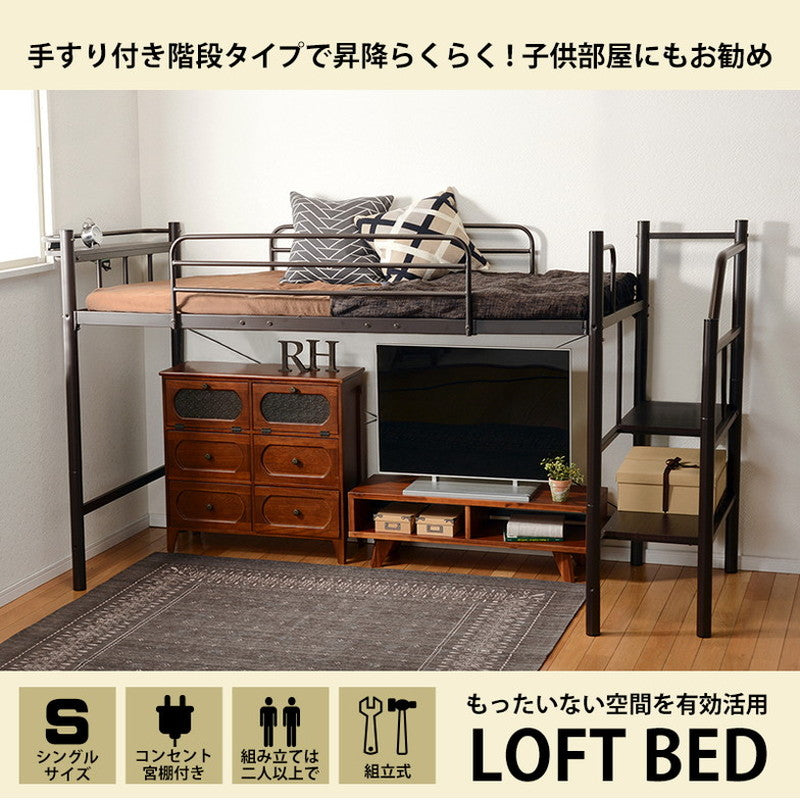 階段ロフトベッド 2段 高さ131 ロフトベッド シングル 階段 パイプベッド ロータイプ 階段付き シングルベッド 宮付き kh-3387m(代引不可)
