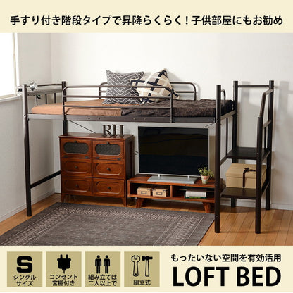 階段ロフトベッド 2段 高さ131 ロフトベッド シングル 階段 パイプベッド ロータイプ 階段付き シングルベッド 宮付き kh-3387m(代引不可)