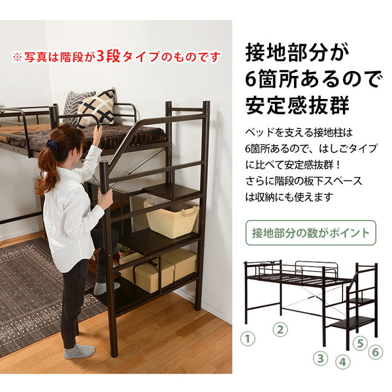 階段ロフトベッド 2段 高さ131 ロフトベッド シングル 階段 パイプベッド ロータイプ 階段付き シングルベッド 宮付き kh-3387m(代引不可)