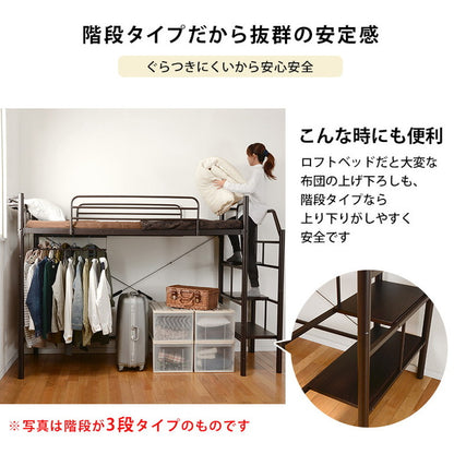 階段ロフトベッド 2段 高さ131 ロフトベッド シングル 階段 パイプベッド ロータイプ 階段付き シングルベッド 宮付き kh-3387m(代引不可)