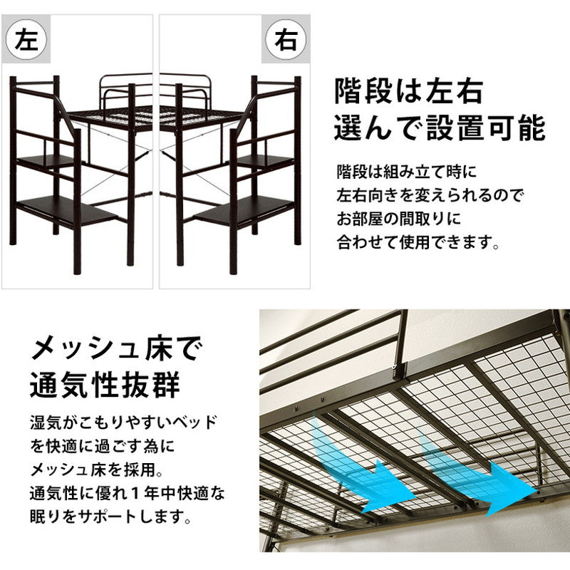 階段ロフトベッド 2段 高さ131 ロフトベッド シングル 階段 パイプベッド ロータイプ 階段付き シングルベッド 宮付き kh-3387m(代引不可)
