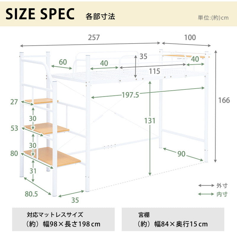 階段ロフトベッド 3段 高さ166 ロフトベッド シングル 階段 パイプベッド ハイタイプ 階段付き シングルベッド 宮付き kh-3388m(代引不可)