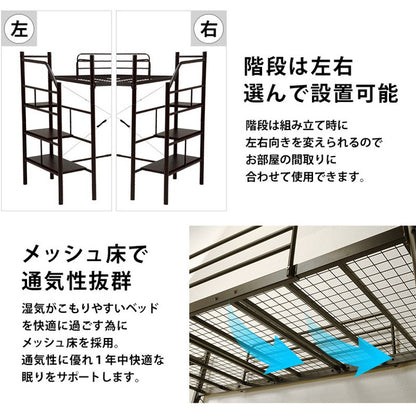 階段ロフトベッド 3段 高さ166 ロフトベッド シングル 階段 パイプベッド ハイタイプ 階段付き シングルベッド 宮付き kh-3388m(代引不可)