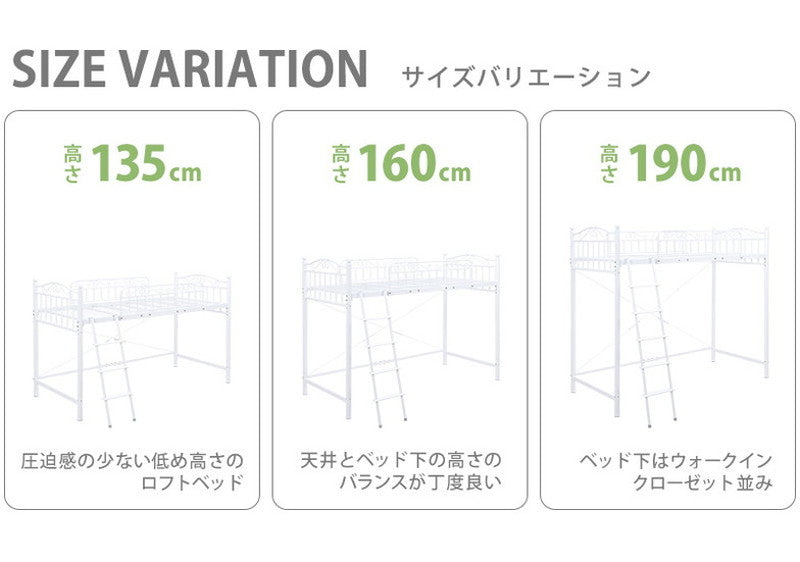 姫系 ロフトベッド 高さ135 シングルベッド かわいい おしゃれ 白 ホワイト プリンセスベッド パイプベッド 高さ調節 可愛い 子ども プレゼント kh-3526m-wh(代引不可)