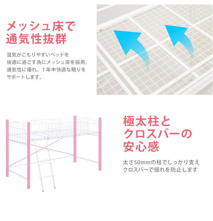 姫系 ロフトベッド 高さ135 シングルベッド かわいい おしゃれ 白 ホワイト プリンセスベッド パイプベッド 高さ調節 可愛い 子ども プレゼント kh-3526m-wh(代引不可)