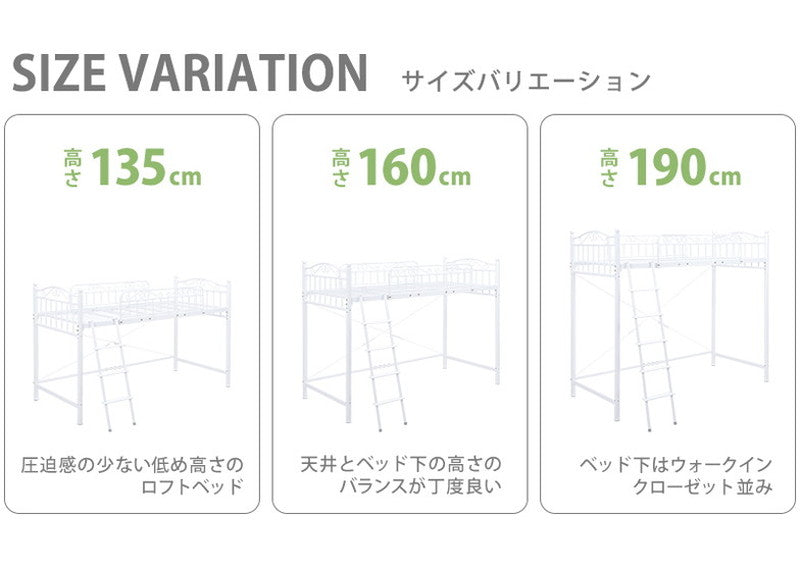 姫系 ロフトベッド 高さ190 シングルベッド かわいい おしゃれ 白 ホワイト プリンセスベッド パイプベッド 高さ調節 可愛い 子ども プレゼント kh-3528m-wh(代引不可)