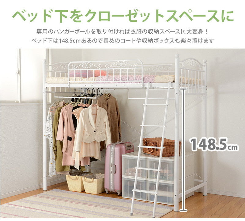 姫系 ロフトベッド 高さ190 シングルベッド かわいい おしゃれ 白 ホワイト プリンセスベッド パイプベッド 高さ調節 可愛い 子ども プレゼント kh-3528m-wh(代引不可)