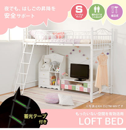 姫系 ロフトベッド 高さ190 シングルベッド かわいい おしゃれ 白 ホワイト プリンセスベッド パイプベッド 高さ調節 可愛い 子ども プレゼント kh-3528m-wh(代引不可)
